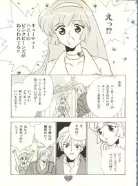 (CR21) [Rocket Kyoudai (Various)] Honey Flash (Cutey Honey F)