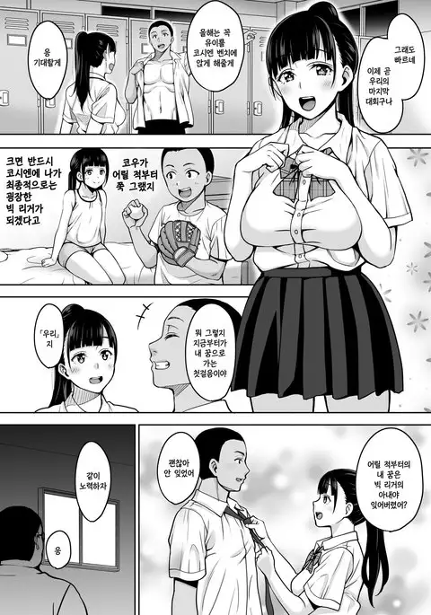 Natsu ga Owaru made | 여름이 끝날 때까지