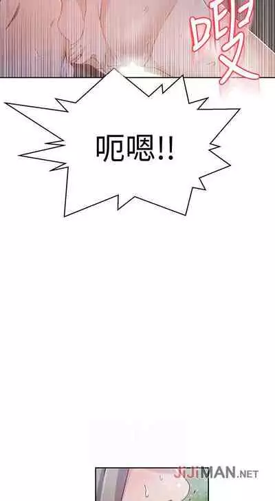 【周六连载】秘密教学（作者：美娜讚 & 鋼鐵王） 第1~79话