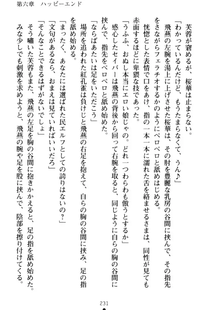 エロくてニューゲーム!