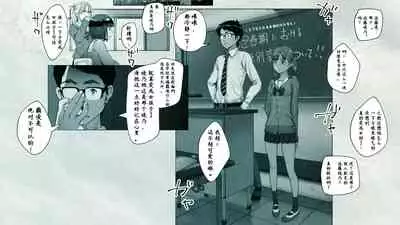 Ore no… Shojo o Ubatta no wa Omae ka!