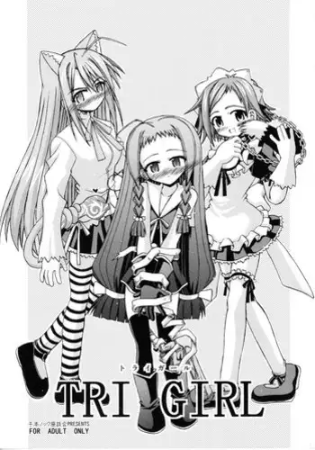 (C72) [Senbon Knock Zadankai (Inaba Fuyuki)] Kuu x Negi (Mahou Sensei Negima!)