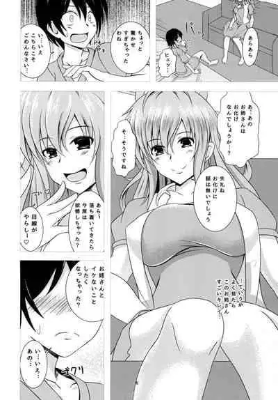 [Scrum Hitori (Takamichi)] Nyannyan House e Youkoso!! (Touhou Project) [Digital]