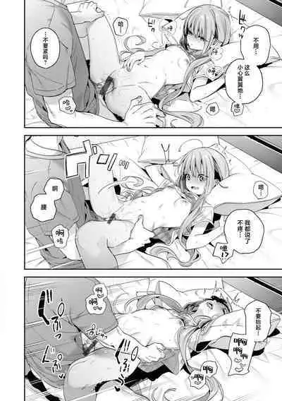 Ameiro Prologue - Candy Like Prologue | 糖色序曲