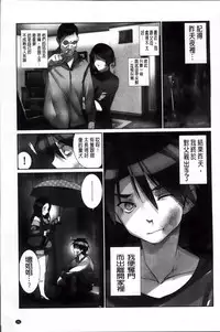 [Fujishima Sei1go] Idol Chick Love | 偶像明星的雞雞愛戀 [Chinese]