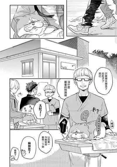 Kasenshiki RomiJuli Kousou Kyoku | 河岸的爱情抗争曲 Ch. 1-4