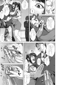 [Oobanburumai] Hatsukoi wa Chikan deshita.