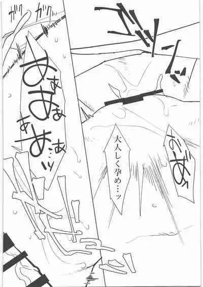 (C94) [aicalot (Amahal)] Chirinutomoyoshi (Guilty Gear)