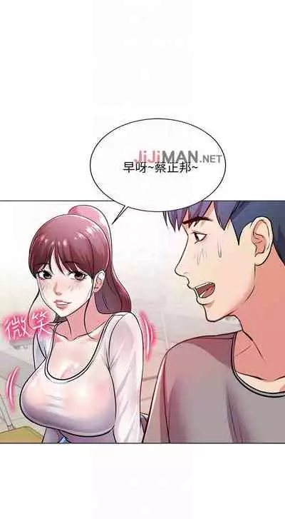 【周三连载】超市的漂亮姐姐(作者:北鼻&逃兵) 第1~10话