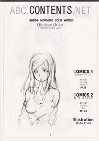 (C67) [Obsidian Order (Shoda Norihiro)] Fuuka Rakuen (Mai-HiME)