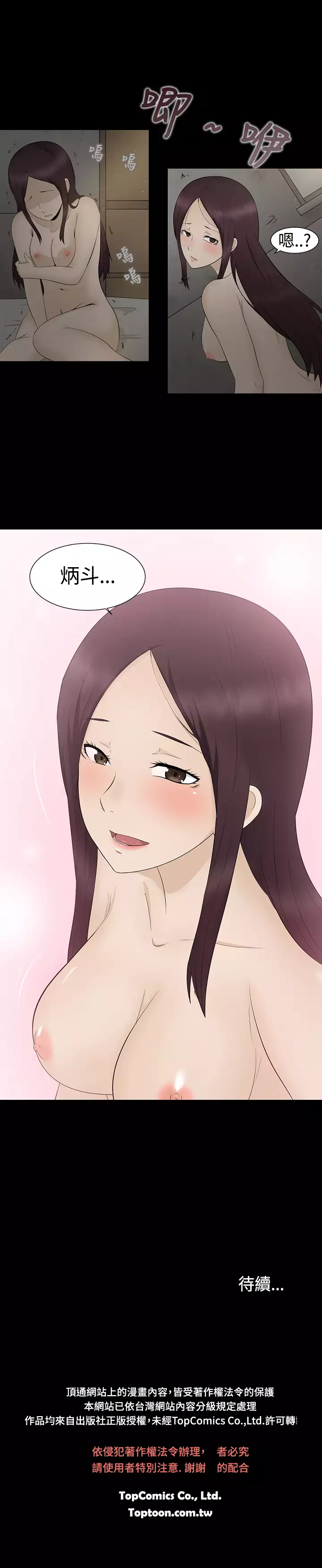 中文韩漫 水蛭 Ch.0-5