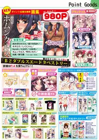 月刊めろメロ2016年1月号