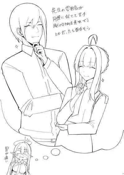 Shuseki Gyouseikan no Kojin Gyoumu | Administrative Chief Officer's Personal Service