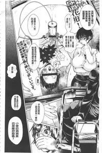 [Hikage Hinata] Maso Ana Sekkan ~Shitsukerareta Onna-tachi~ | 折檻嗜虐穴 [Chinese]