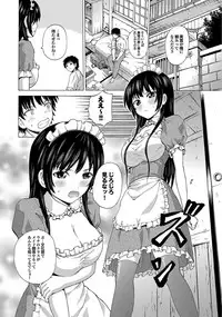 [Neko Mode] Hatsu Kyun! [Digital]