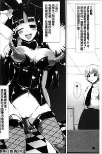 [Lilithlauda] Kyonyuu Yuutousei ~Do-M no Inran Mesubuta ni Daihenshin!~ [Chinese]