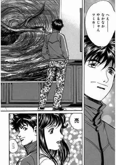 プリティＩＮモバイル 1巻