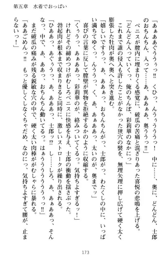 わたしのおっぱい育ててよ!