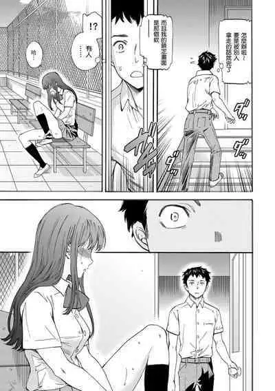 Yawarakana Nukarumi | 柔情泥濘