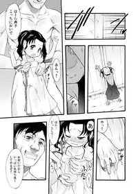 [P.A. Project (Teruki Kuma)] Nushi no Sumu Yama Vol. 9 [Digital]