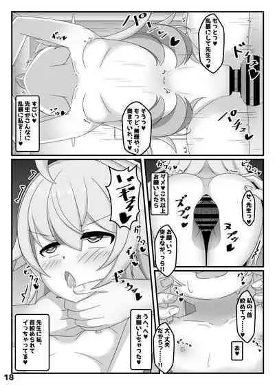 BlueArch Hoshino to Ecchi Book