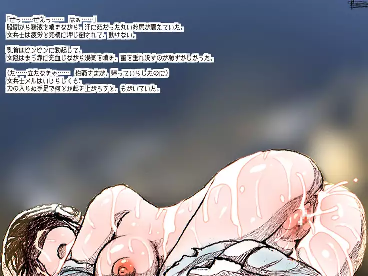 オークの野望・簡易更新8~12