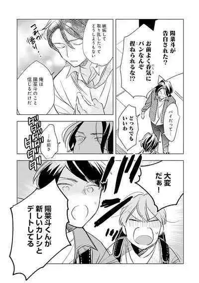 Strawberry na Days 2