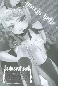 (SPARK4) [SAIKARE (107 Shiki)] Maria Holic (Hetalia: Axis Powers)