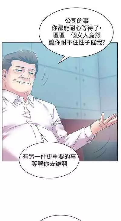 老婆的閨蜜 1-91