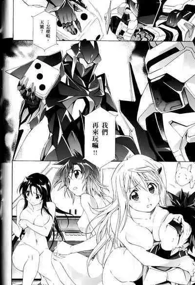 [Shiro Tsunashima] Jinki: Extend 〜RELATION〜 vol. 1-4 [Chinese]《人机JINKI》画质修复