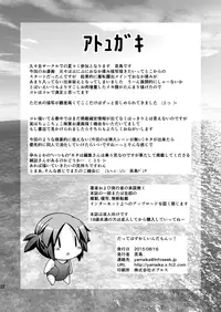 (C88) [Fuketsudan (Chabo)] Datte Hazukashiinda mon!