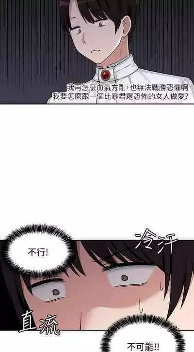 Elf Who Likes to be Humiliated Chapters 1 to 10