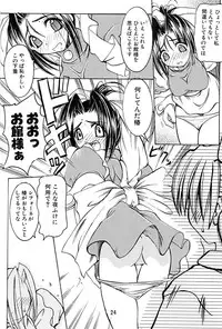 [天雷芽] キャラッチュ