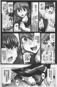 [Nagasaki Ranka] Zettai Haiboku♡ Oneesan [Chinese]