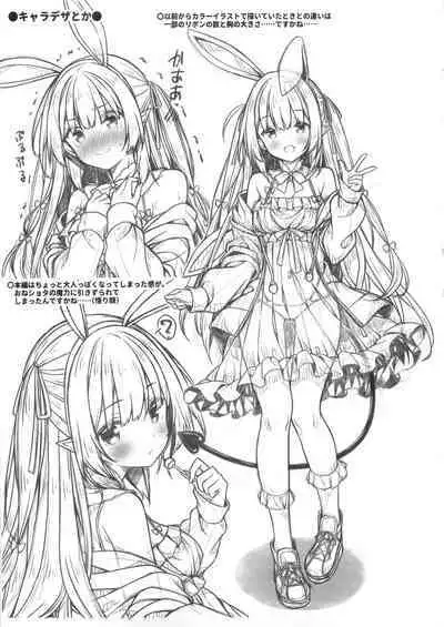 Usakyubasu-chan no Hajimete Ecchi.