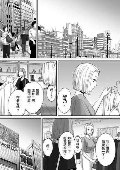 [Katsura Airi] Karami Zakari vol. 3 | 只想交歡的年紀 3 [Chinese] [Desensored]