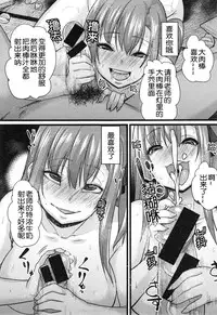 [Chimosaku] NTR Darakuron [Chinese] [随手汉了个化]