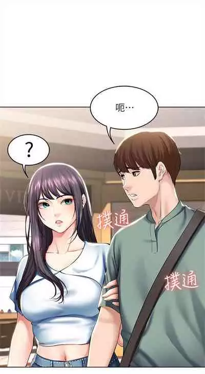 [嫌疑犯H & 金Zetta] 寄宿日記 1-85 官方中文（連載中）