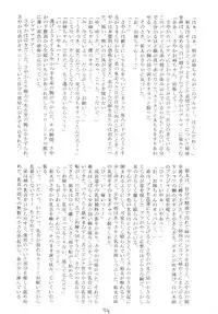 [新なんか党] ○学一年生 4