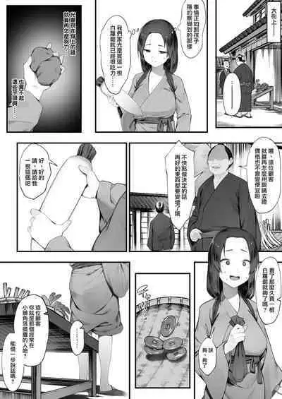 [Nigiri Usagi] Nusumi no Taika [Zenwa] | 偷竊的回報【全話】 [Chinese] [天帝哥個人漢化]