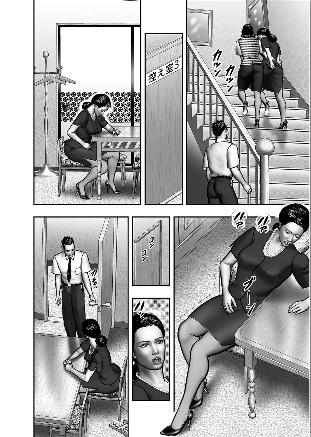 Haha no Himitsu | Secret of Mother Ch. 1-39