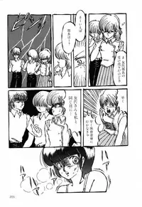 [Anthology] PAGE1 NO. 2