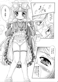 [Mizumo Club (Takuya Mizushiro)] KO.KO.RO.TASTY (Kokoro Library)