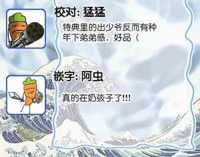 Namete, Kande, Kiss o Shite | 舔弄、啃咬、親吻我吧