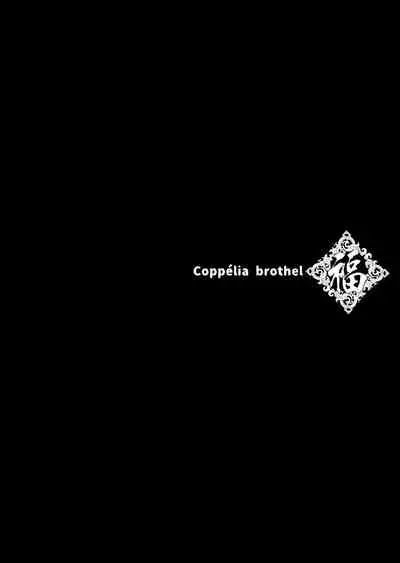 [70年式悠久機関 (おはぎさん)] NECROPHILIS Omnibus