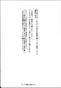 (C93) [Nyuu Koubou (Nyuu)] Kyuu Kousha Ura Bunkasai #1 -Totsuzen no Shoutai-