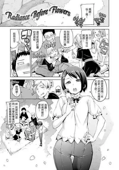 ​[Hamao] Kira Kira [Chinese] [酒歌重嵌]