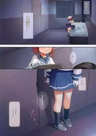 [almanacco (Imachi Reki)] Yobahi -ε Pavonis- (Kantai Collection -KanColle-)