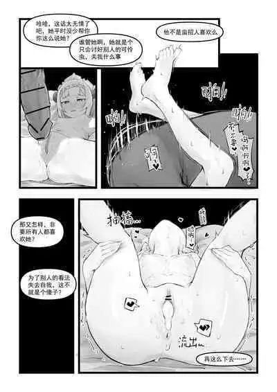 诺艾尔小姐无法拒绝!!