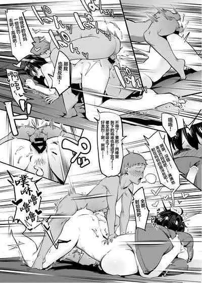 Tonari no Haruka-san | 隔壁的春香小姐